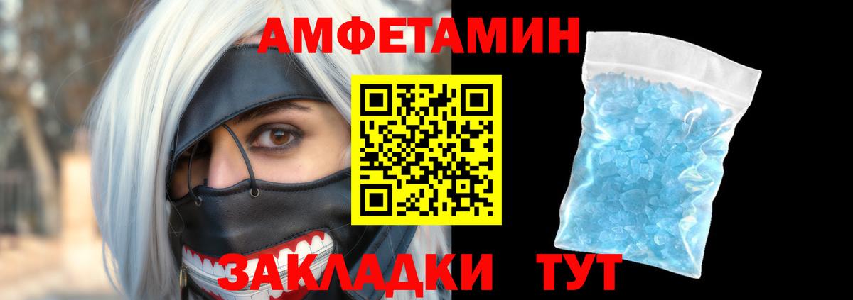 Лобня  АМФЕТАМИН  Amphetamine  Amphetamine Розовый  Вход с VPN 
