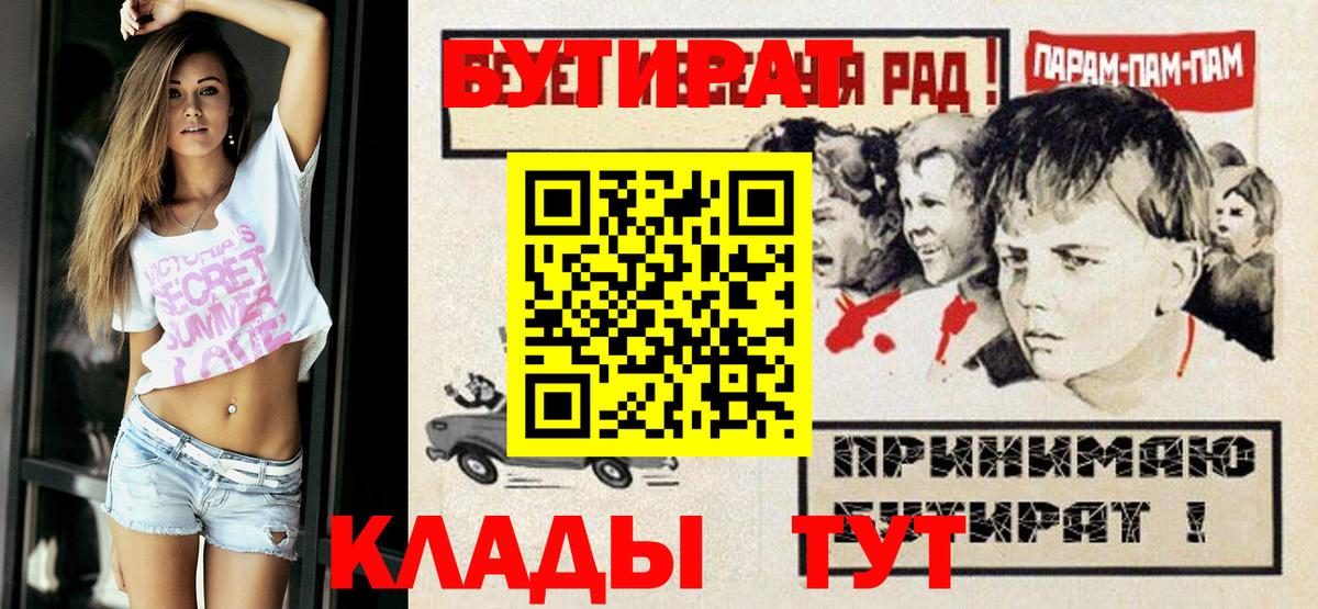 Лобня  Бутират буратино  Вход с VPN 