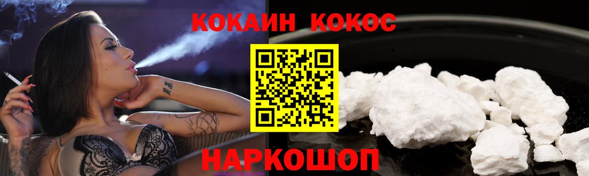 Cocaine Перу Лобня