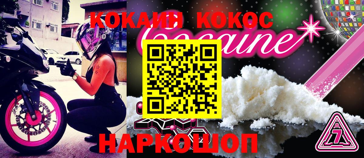 Cocaine VHQ  Cocaine Перу  Вход с VPN  Лобня 