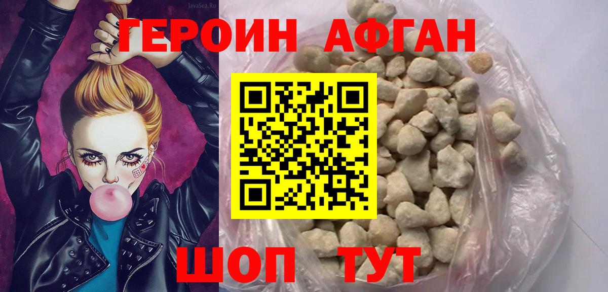 Героин хмурый Лобня
