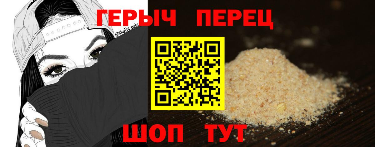 ГЕРОИН герыч  Вход с VPN  Лобня 