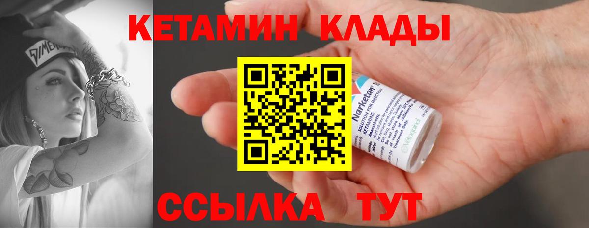 Кетамин ketamine  площадка какой сайт  Лобня  Вход с VPN  Кетамин ketamine 