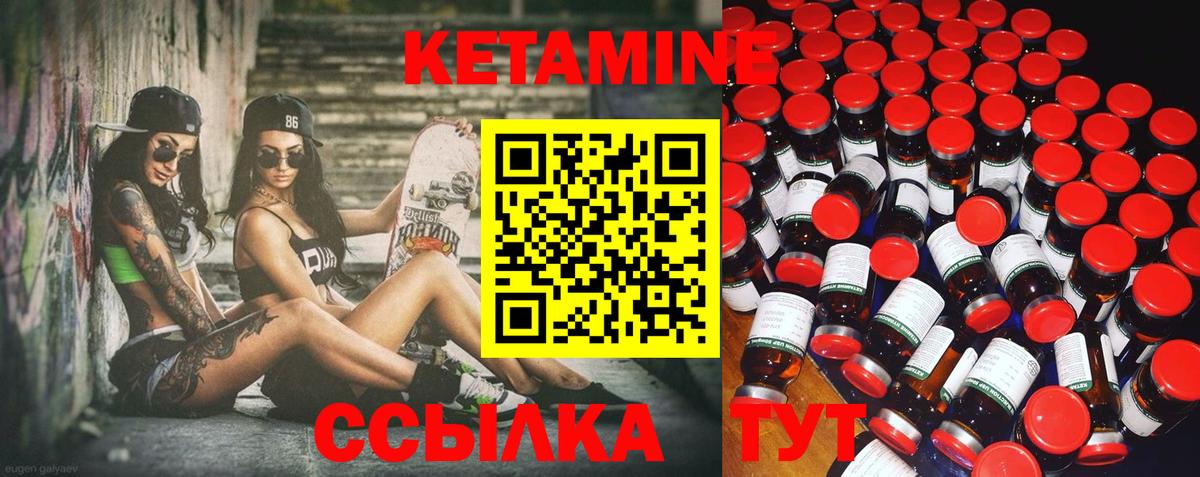 Кетамин VHQ Лобня