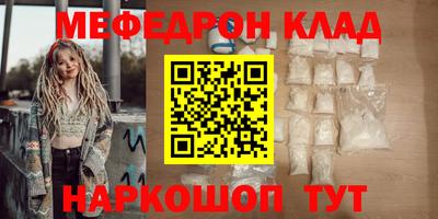 мефедрон VHQ Будённовск