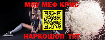 мефедрон VHQ Будённовск