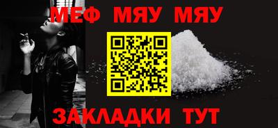 мяу мяу мука Бугуруслан