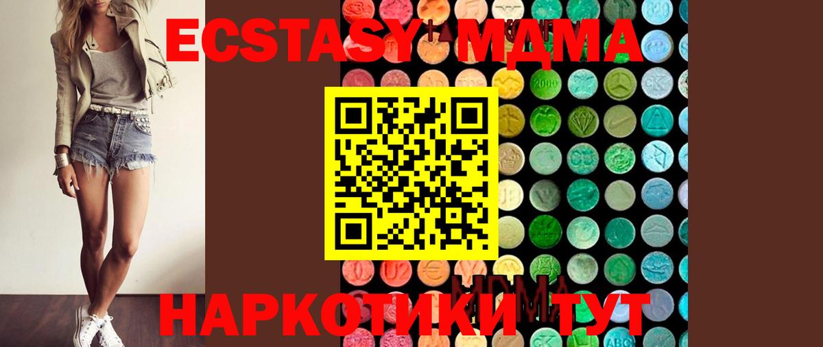 MDMA VHQ  MDMA  Лобня  Вход с VPN  МДМА Molly 
