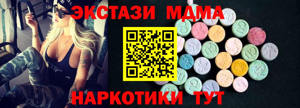 МДМА crystal Лобня