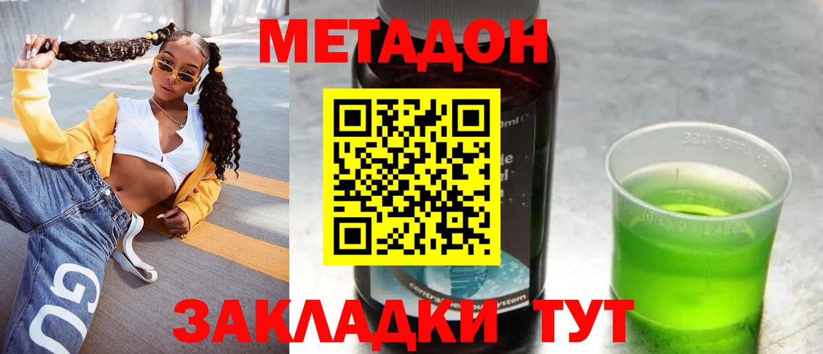 МЕТАДОН VHQ  Вход с VPN  МЕТАДОН VHQ  Лобня 