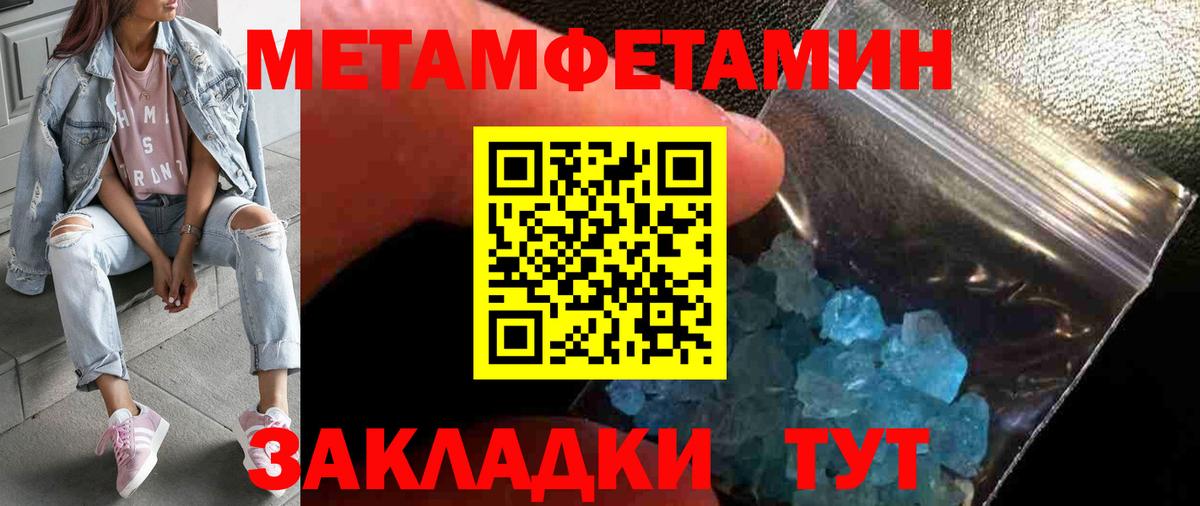 Метамфетамин  Вход с VPN  Лобня  Метамфетамин кристалл 