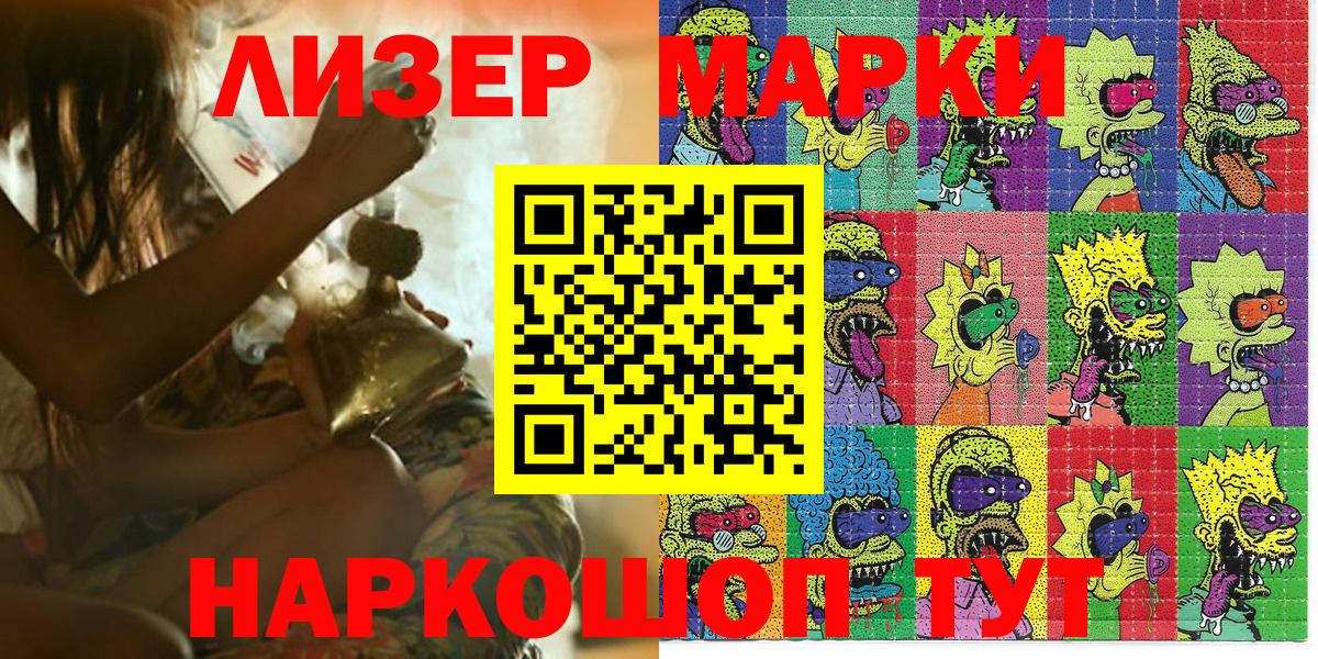 Марки 25I-NBOMe 1,8мг  Вход с VPN  Лобня 