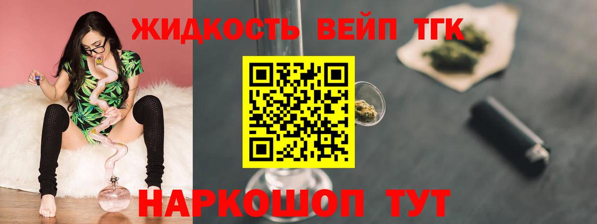 Лобня  Дистиллят ТГК концентрат  Вход с VPN 